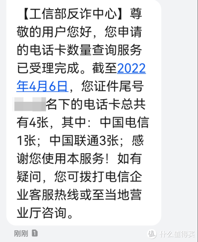 大数据之下，如何查询自己是否信息泄露的8种方法