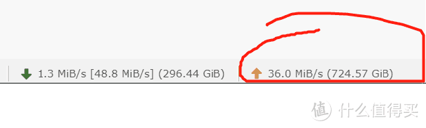 ▲上传速度截图