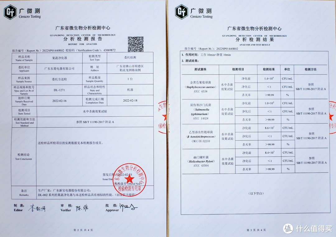 肉类果蔬分仓洗，厨房的终极清洗神器—东菱二代果蔬净化器