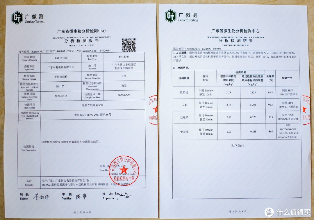 肉类果蔬分仓洗，厨房的终极清洗神器—东菱二代果蔬净化器