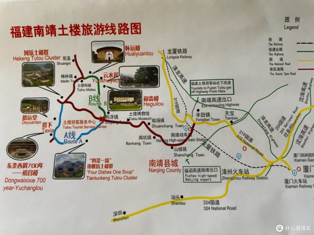 a线田螺坑土楼群(5座):它是土楼的代表——四菜一汤,也是福建土楼的