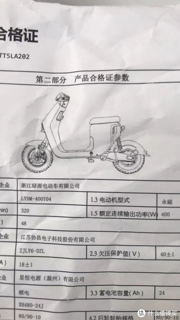人生第一辆电动自行车绿源INNO5