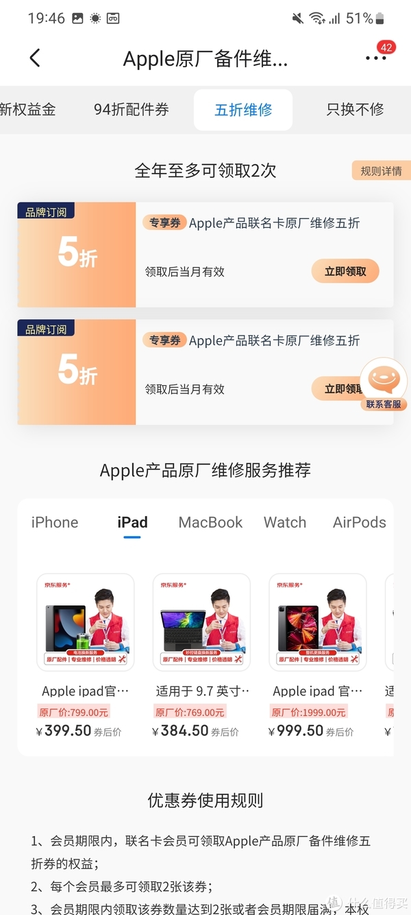 2022年花799元把我的ipad air2换新_iPad_什么值得买