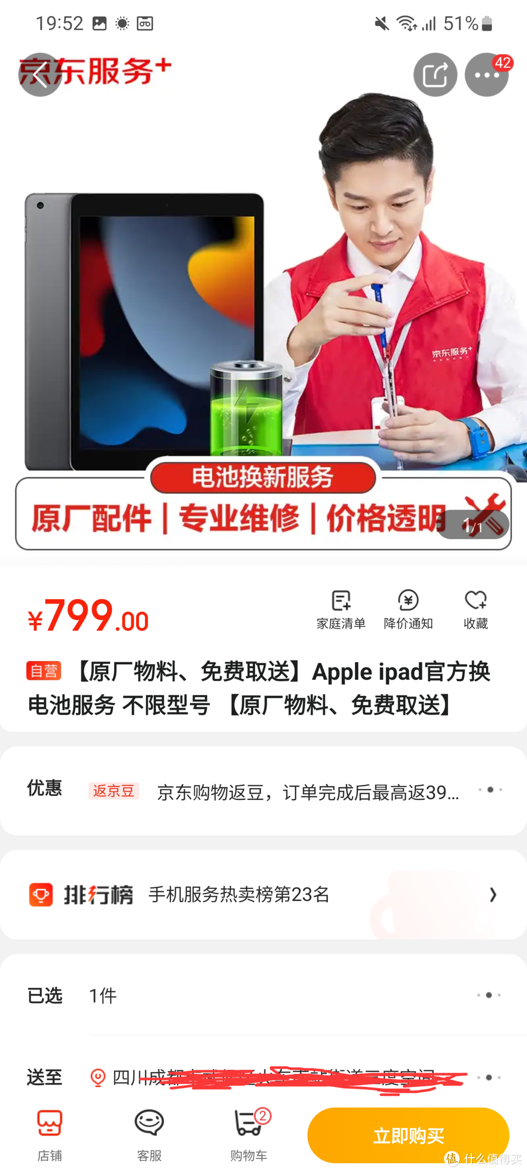 2022年花799元把我的ipad air2换新