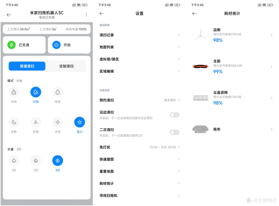 经典复刻，更加聪明——米家扫拖机器人3C开箱上手