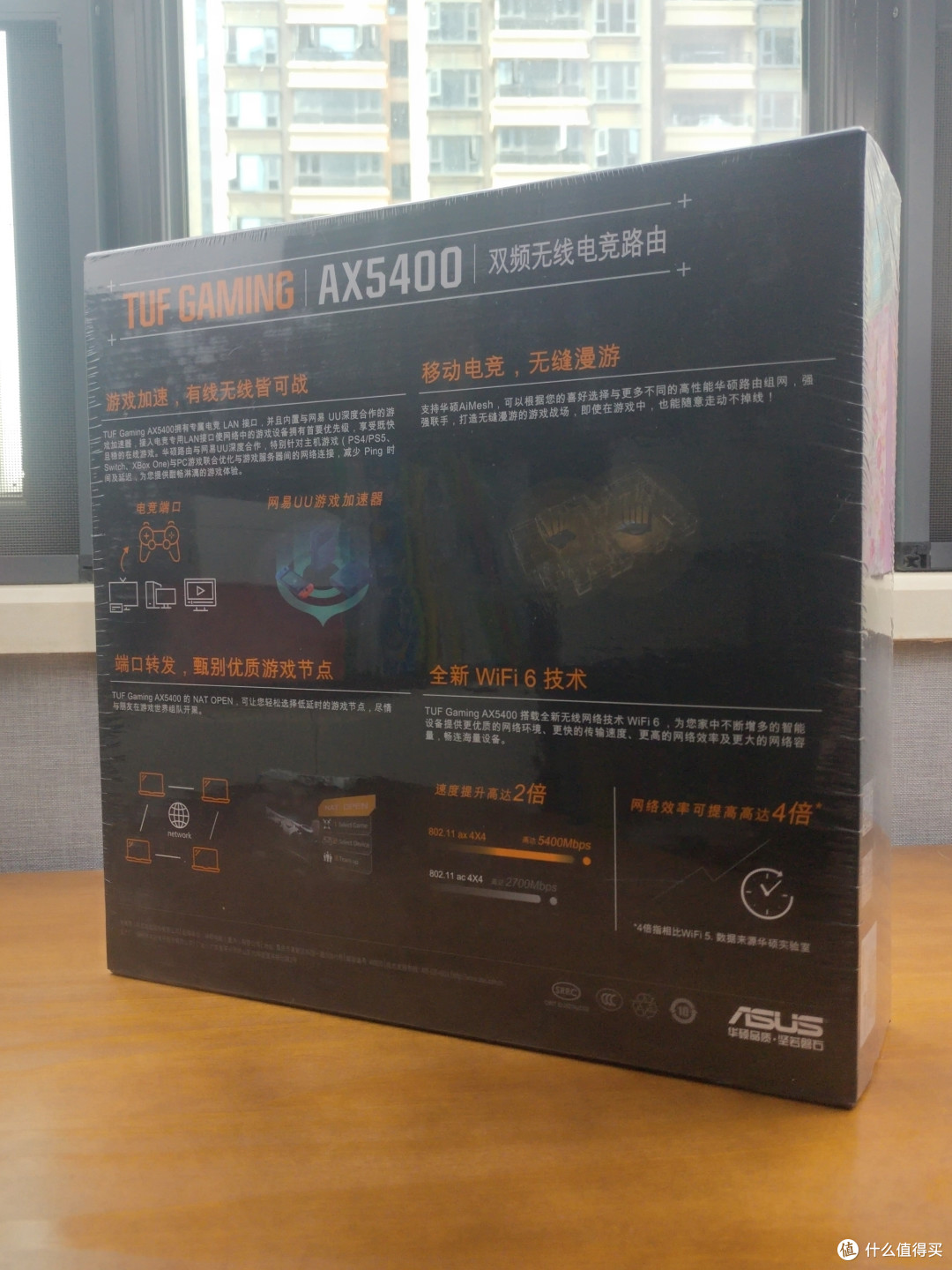 感谢张大妈抽奖抽到的华硕ax5400收到了