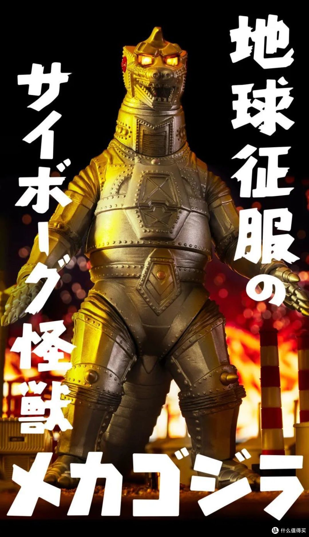 精密造型具备发光装置ultimateluminous究极光辉机械哥斯拉1974预计8