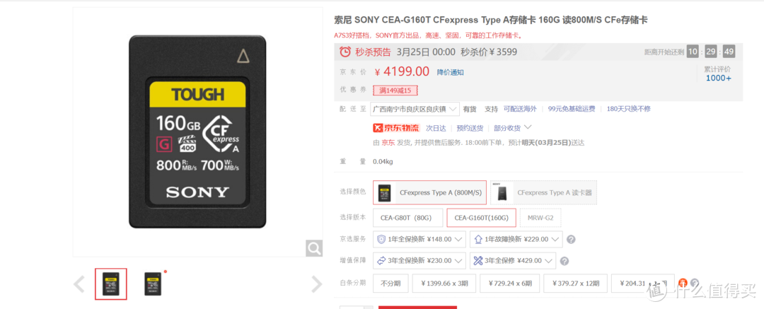亲测索尼A7M4原价入手办法！是否值得购买？怎么选存储卡？推荐什么配件？