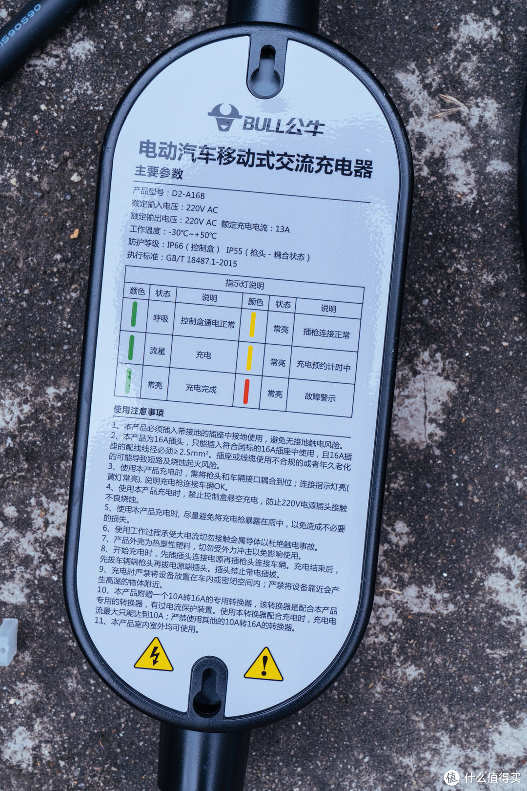 卖了油车，选择新能源汽车入手后，充电的那些事：充电安全很重要，便携充电枪选择哪种好？