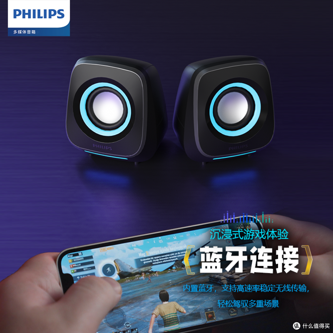 飞利浦spa710高解析音质,沉浸式体验_蓝牙音箱_什么值得买