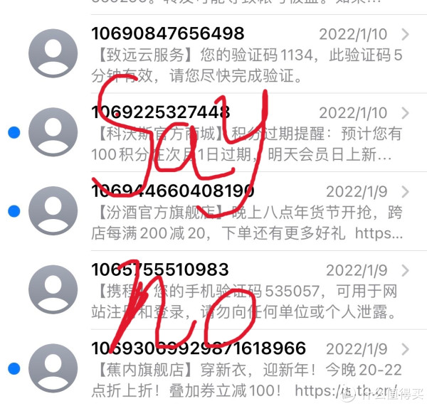 如何阻拦淘宝商家的短信