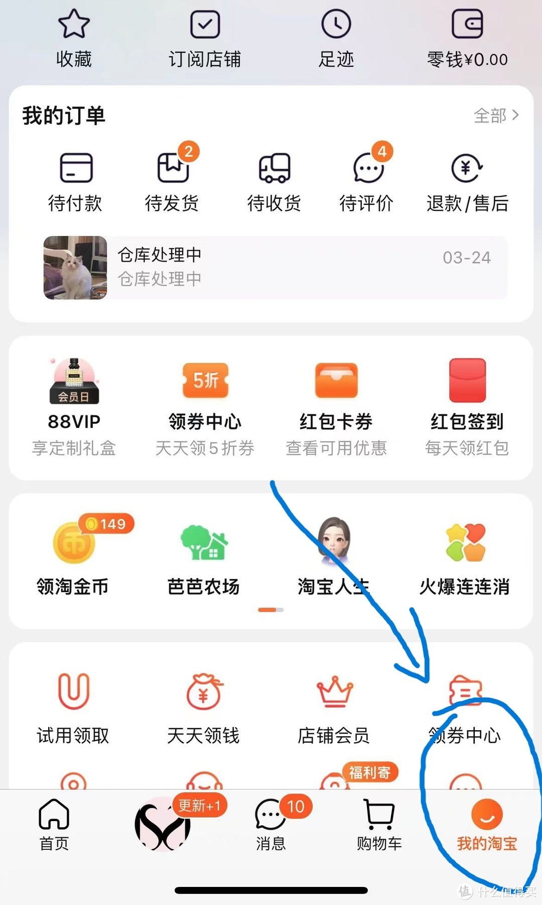 总是受到淘宝商家短信骚扰？现在可以拒收了