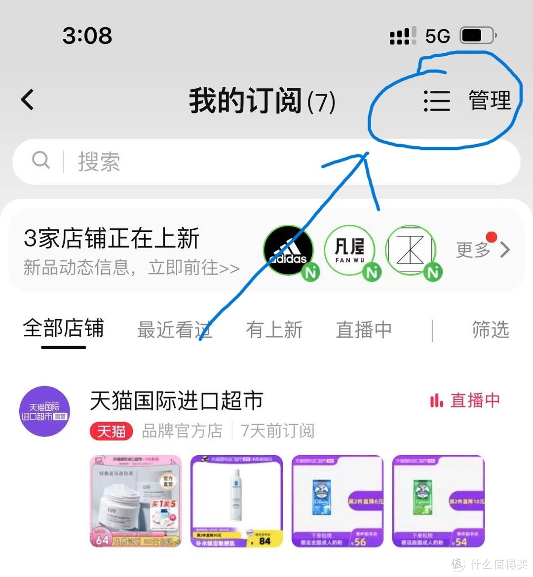 总是受到淘宝商家短信骚扰？现在可以拒收了