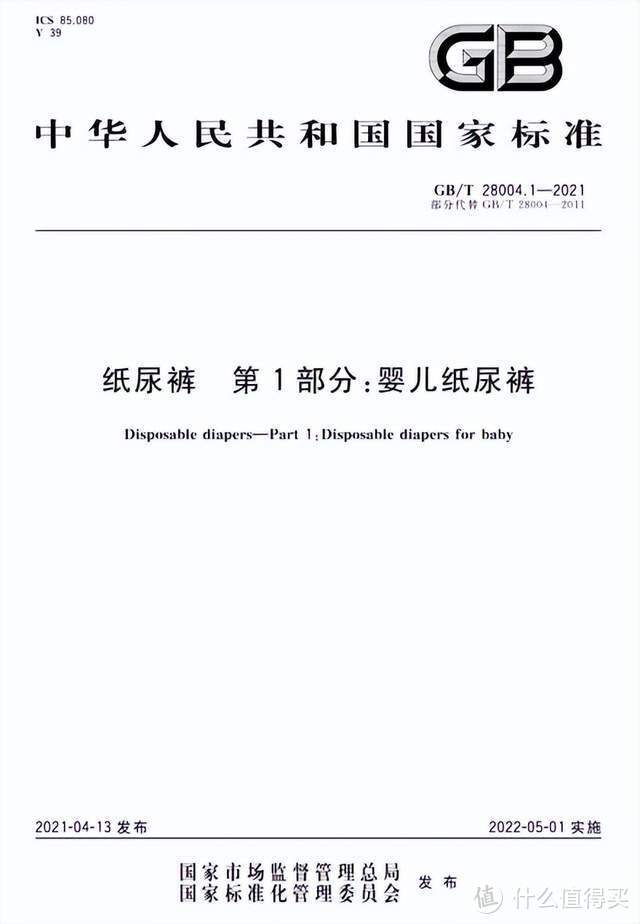 15款拉拉裤测评：这款吸尿慢，返渗大，漏尿预警