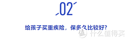 青云卫1号保30年版上线了！这款少儿重疾险保障怎么样？