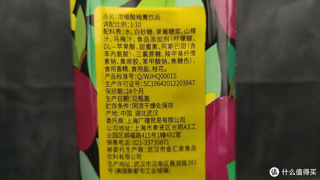 不到10元的广禧酸梅膏，可以喝上一段时间了