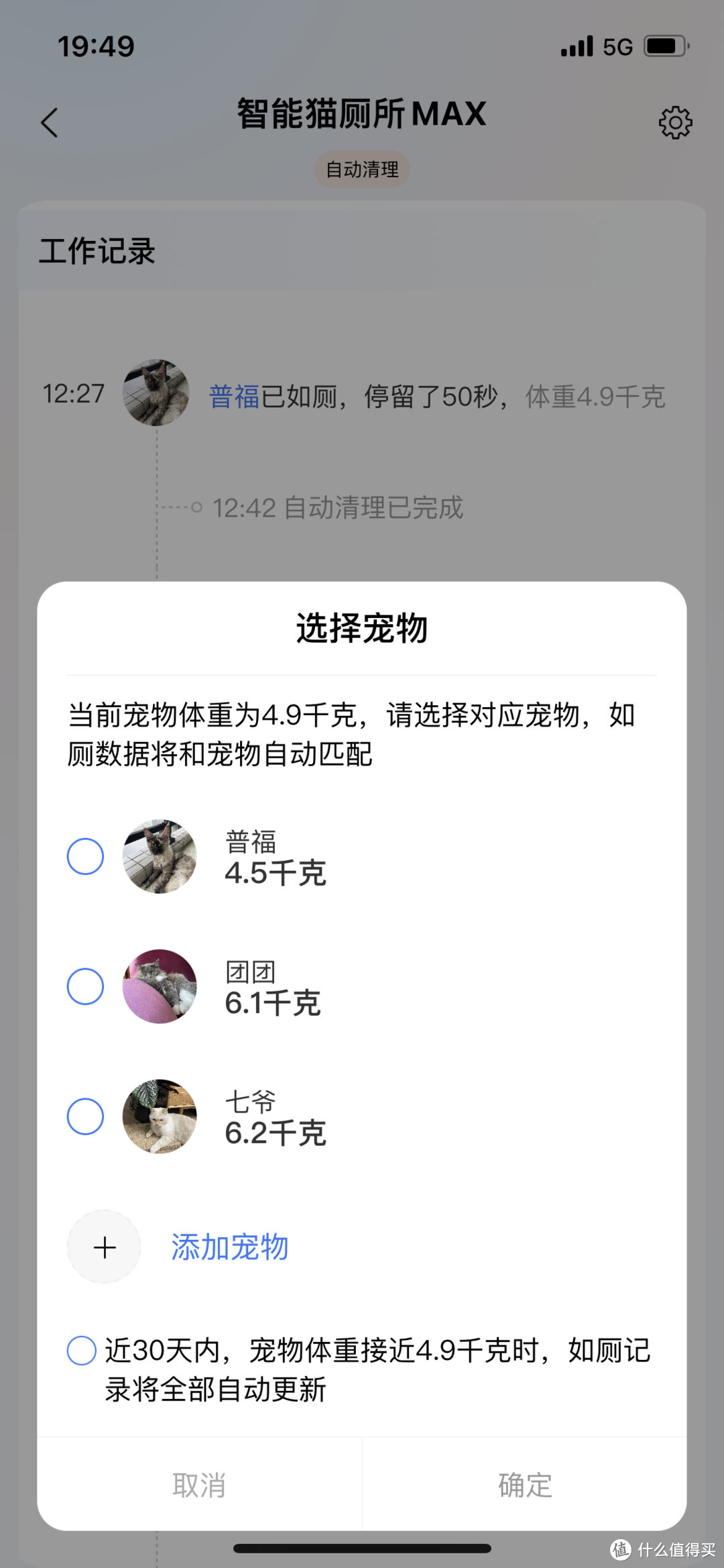 贝适安、小佩和catlink自动猫砂盆使用感受(小佩有便宜购方法哦)