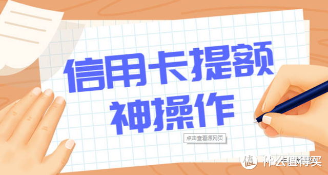 平安信用卡最新网传资料提额方法！附：提额加分技巧。