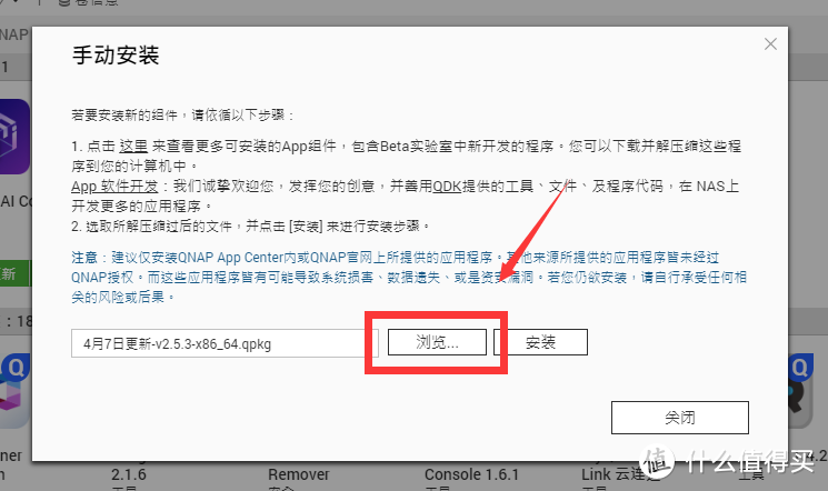 内置网心云的威联通版迅雷套件内测发布！安装教程和常见问题汇总！