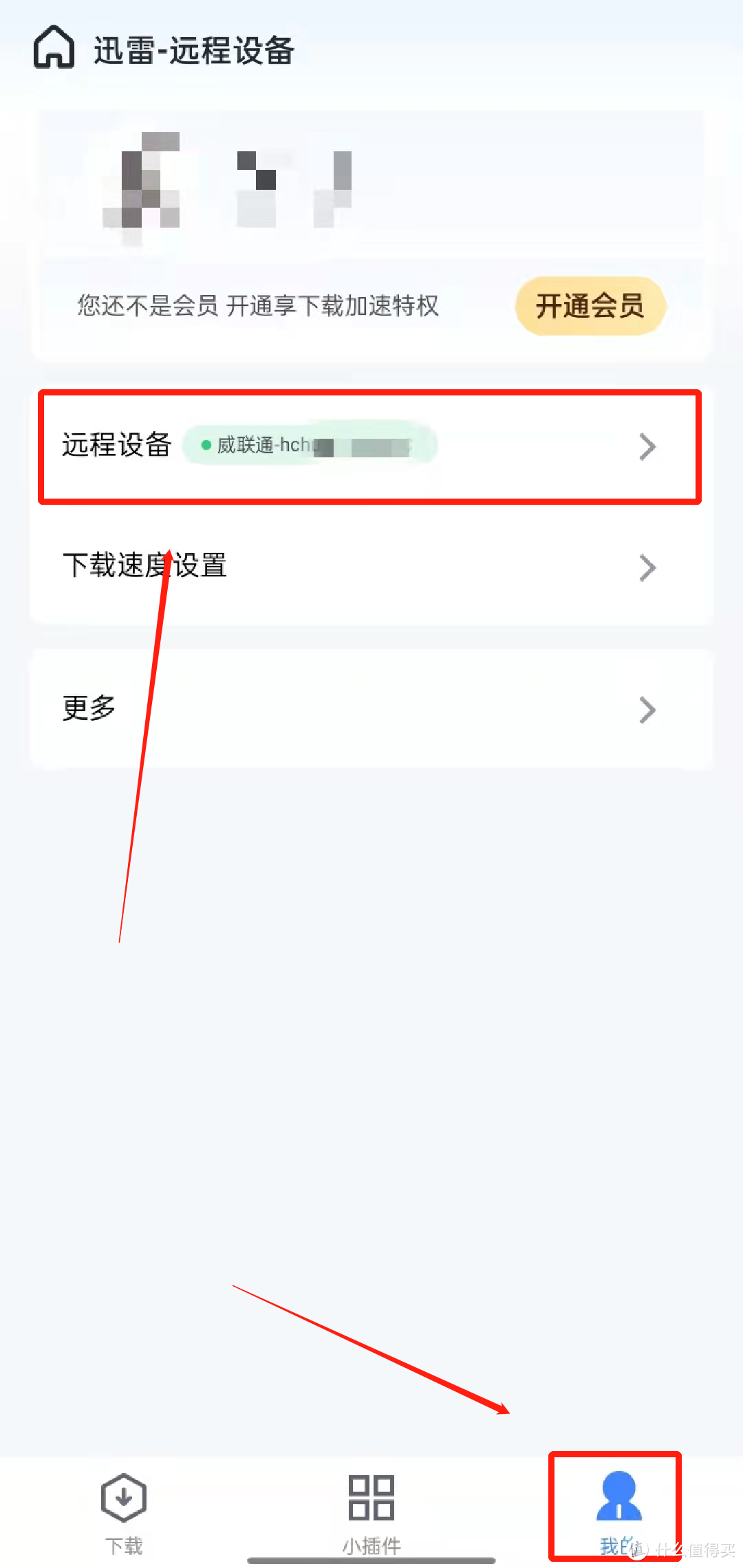 内置网心云的威联通版迅雷套件内测发布！安装教程和常见问题汇总！