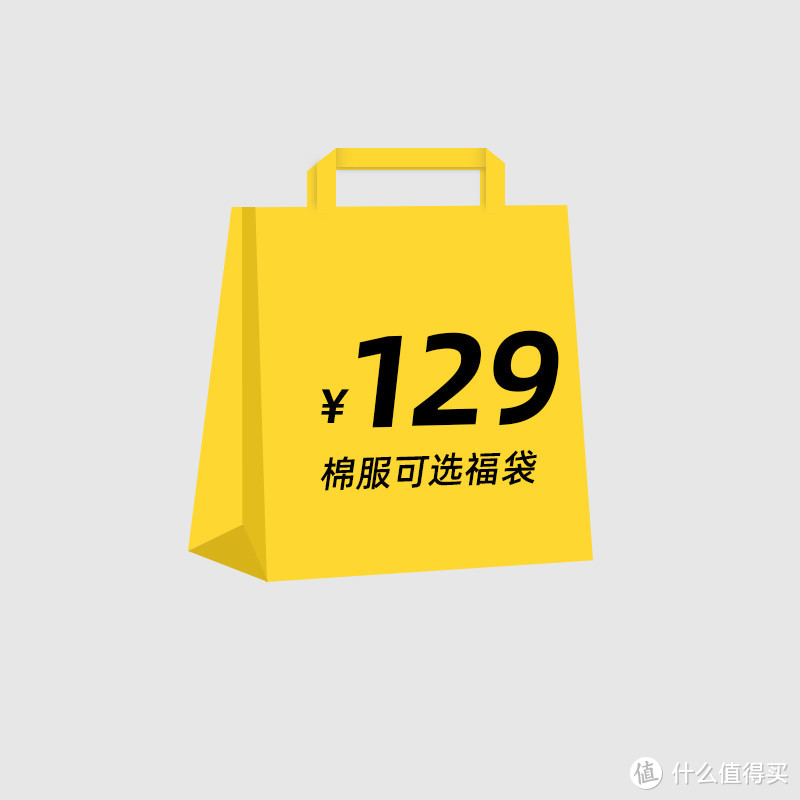 进来捡漏！50+款男装福袋整理汇总，这波才是真抄底！（建议收藏+关注）