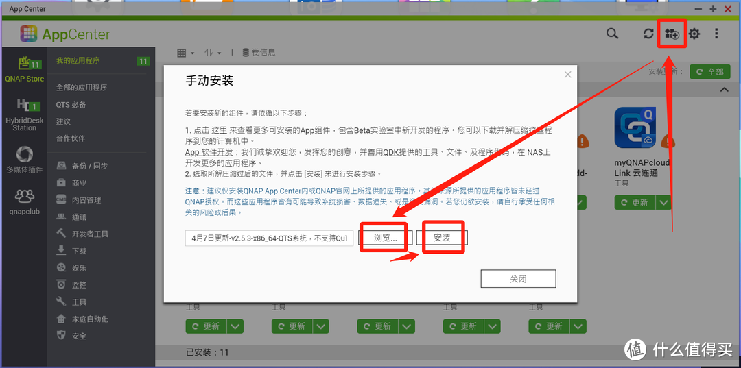 喜讯，威联通NAS迅雷套件来了！内测尝鲜版安装教程！