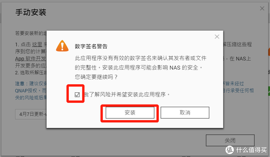 喜讯，威联通NAS迅雷套件来了！内测尝鲜版安装教程！