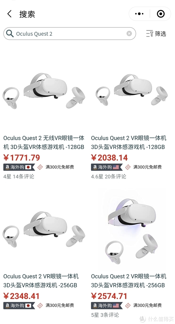 亚马逊海淘oculus quest 2，国内电商淘了一批支持配件，完美！！！_VR