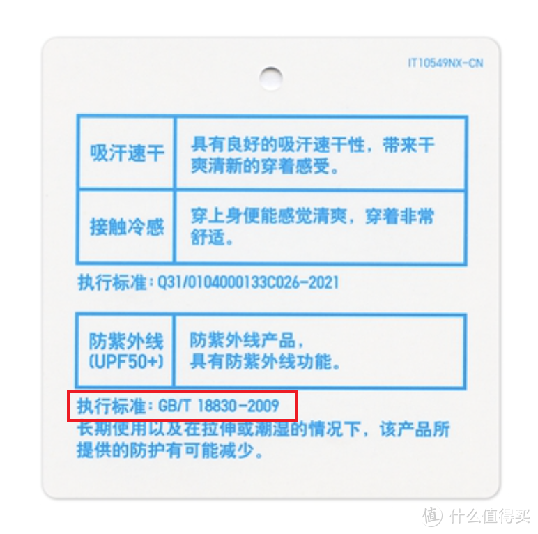 不花冤枉钱，对比5家热销品牌中的13个防晒衣，详细解读防晒衣选购时的注意事项