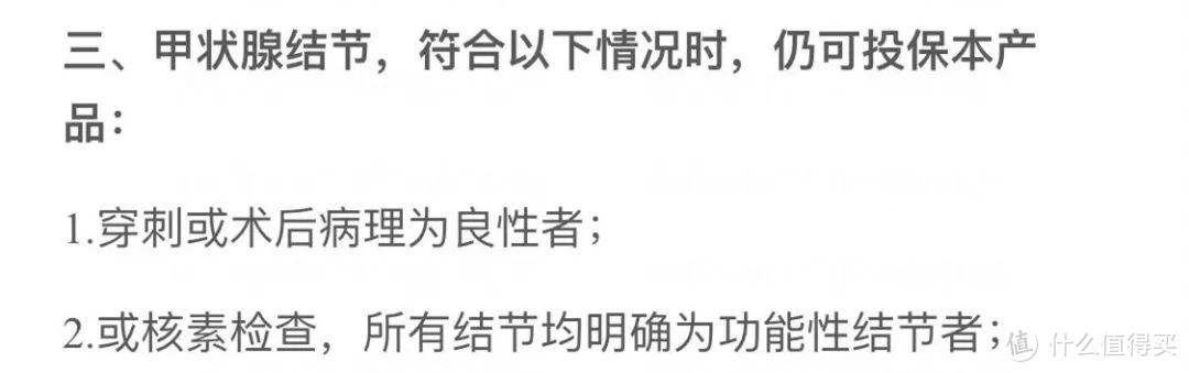 身体有异常还能买保险吗？三高、结节、乙肝等投保指南，附重疾险核保宽松产品推荐！