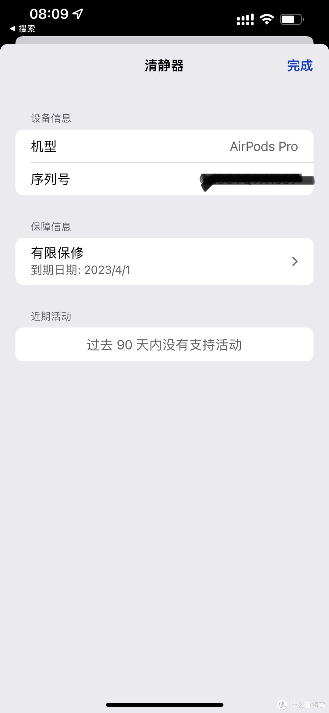 800块全新AirPods Pro？分享我在闲鱼的捡漏故事