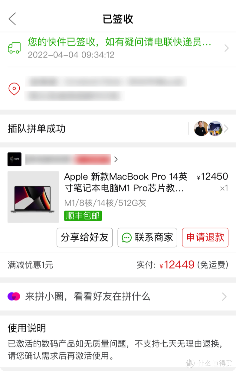 MacBook Pro多多订单