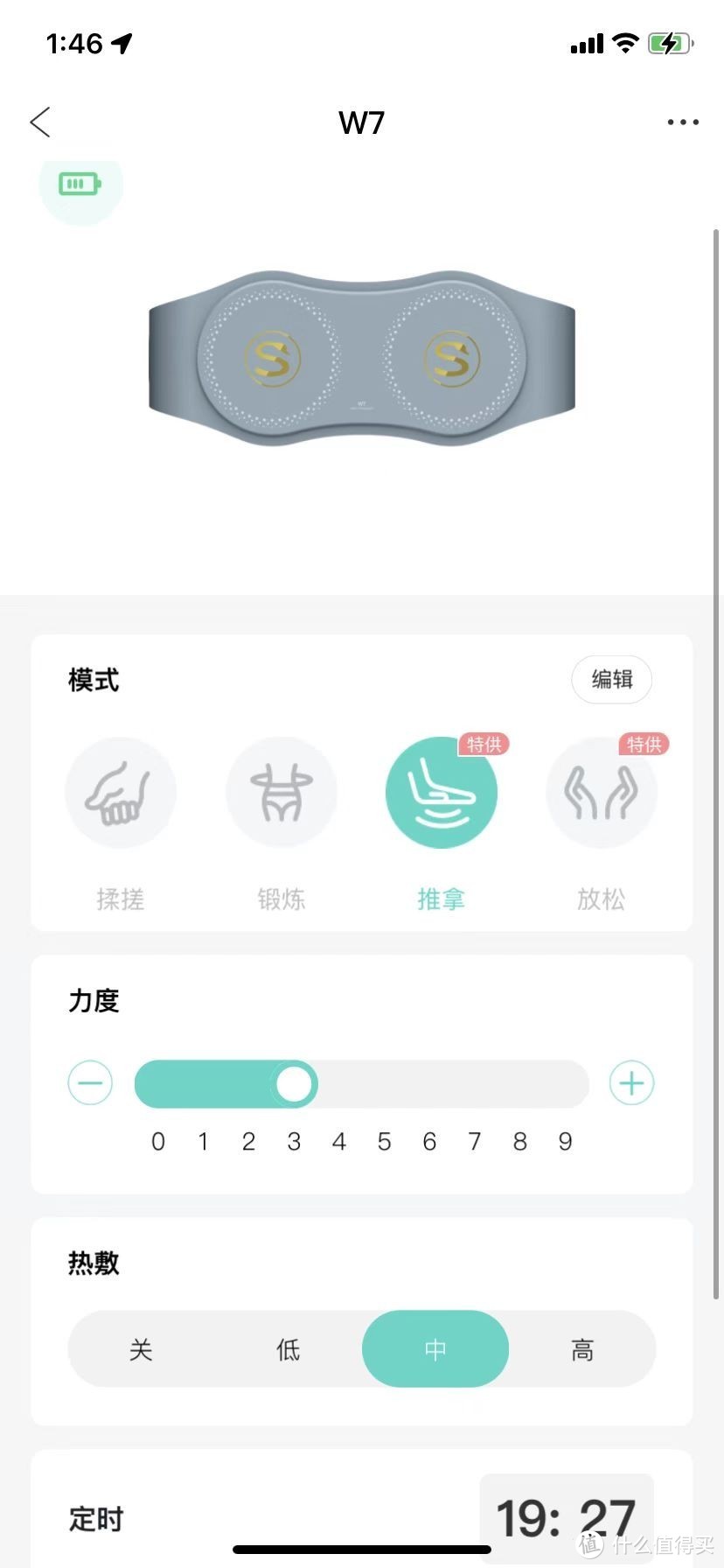 小腰精的秘密—SKG智能按摩腰带 从此告别按摩店