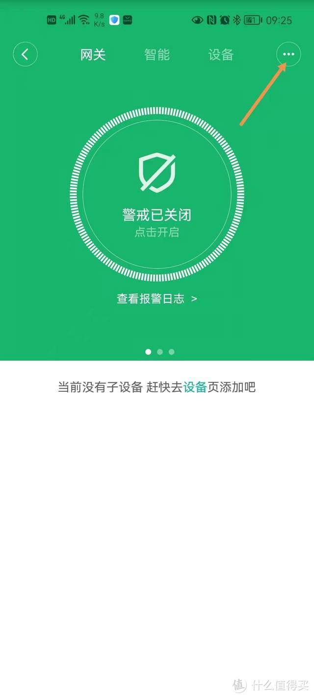 给米家智能设备插上自由的翅膀-小米设备接入homeassistant实战