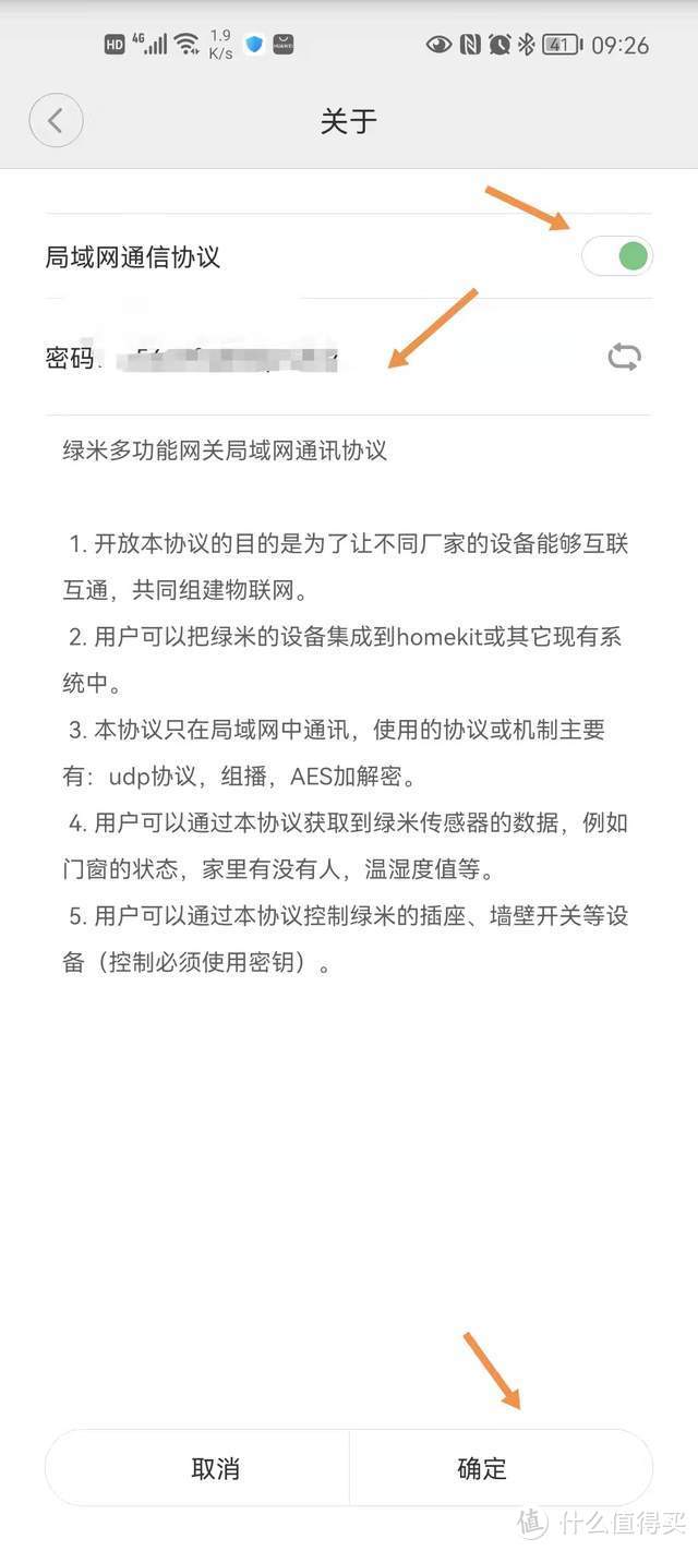 给米家智能设备插上自由的翅膀-小米设备接入homeassistant实战