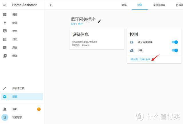 给米家智能设备插上自由的翅膀-小米设备接入homeassistant实战