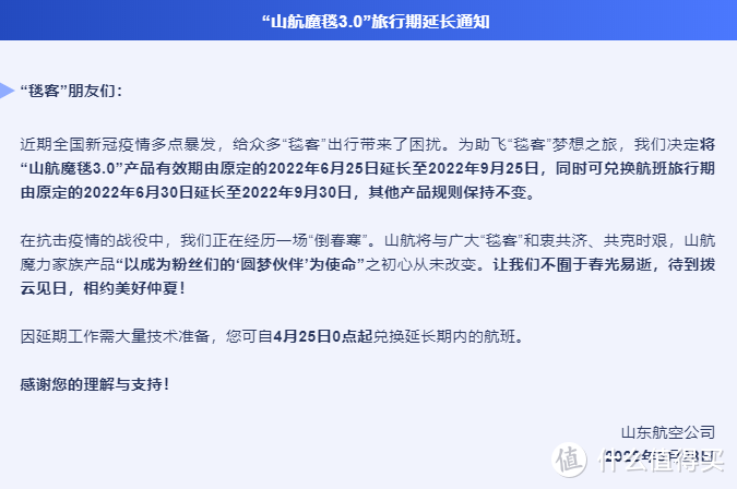 淡季里程票全部5折！冲就对了~