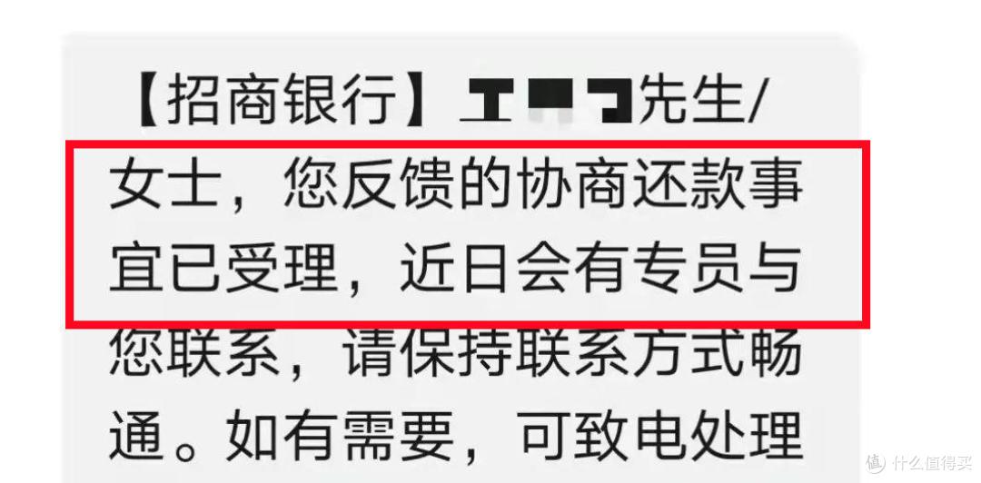 网贷逾期了怎么协商延期还款（怎么才能申请停息挂账）