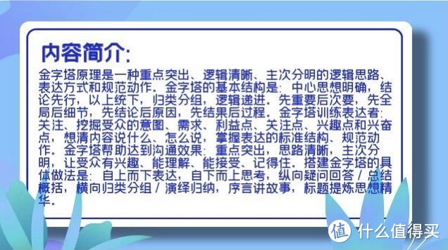 职场书单推荐｜千万不要苦干，要掌握方法，升职加薪不是梦！