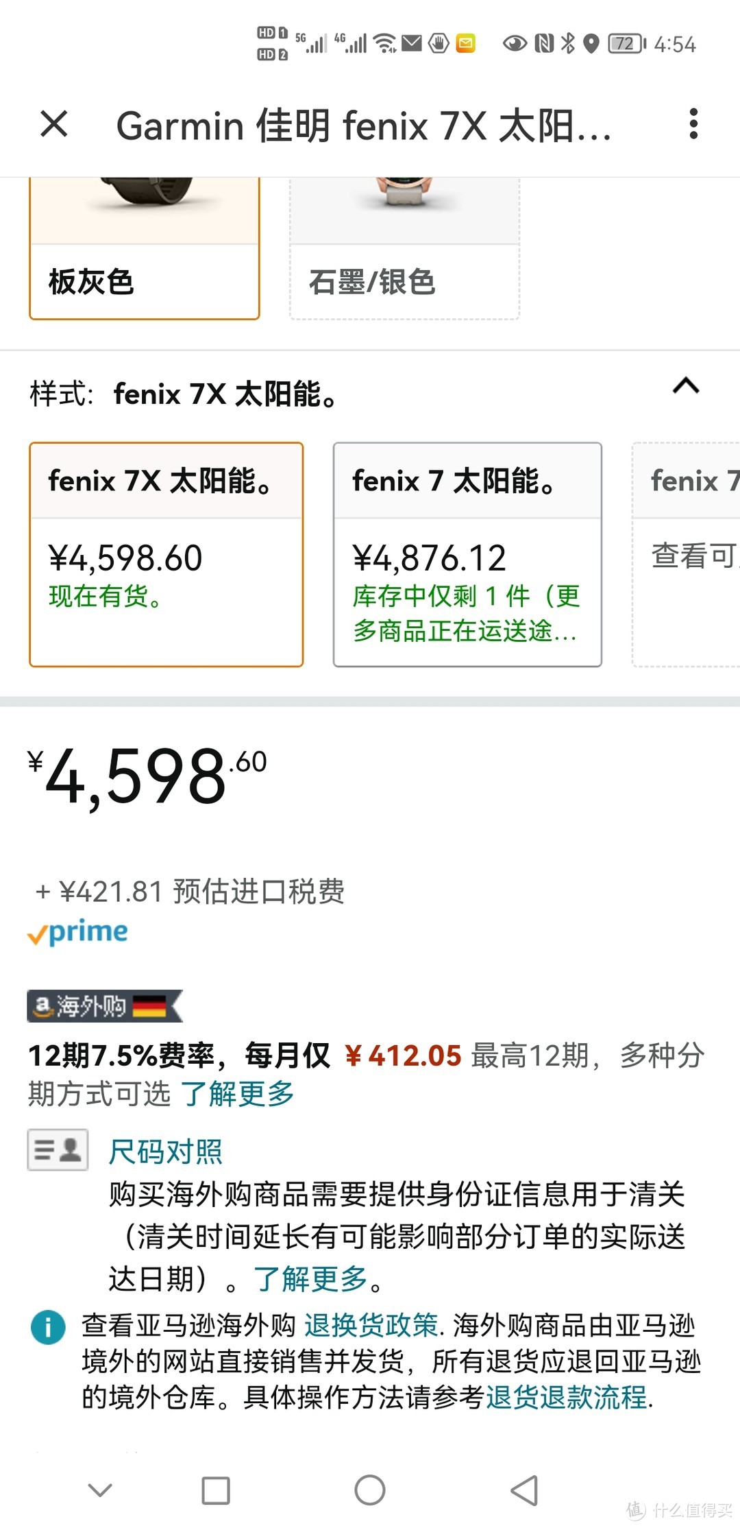 解答fenix7x海外版几个问题