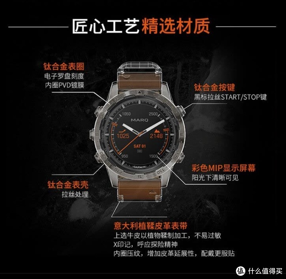 一万多元的智能手表值得买？佳明MARQ系列赏析