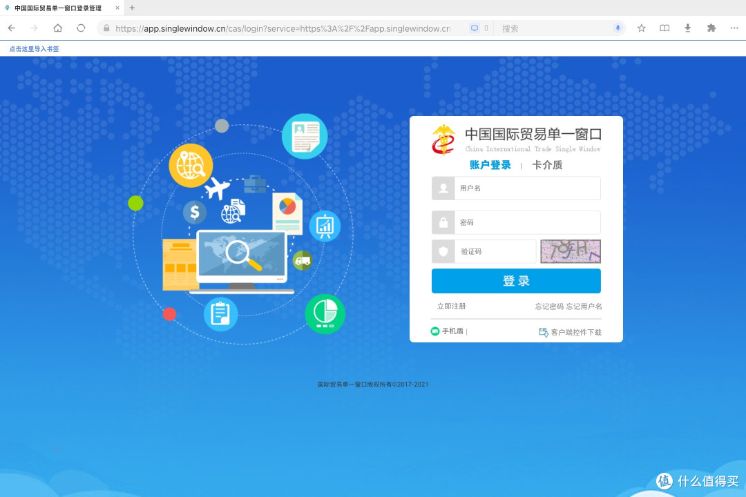 单一窗口指南快来查查自己的报关商品吧