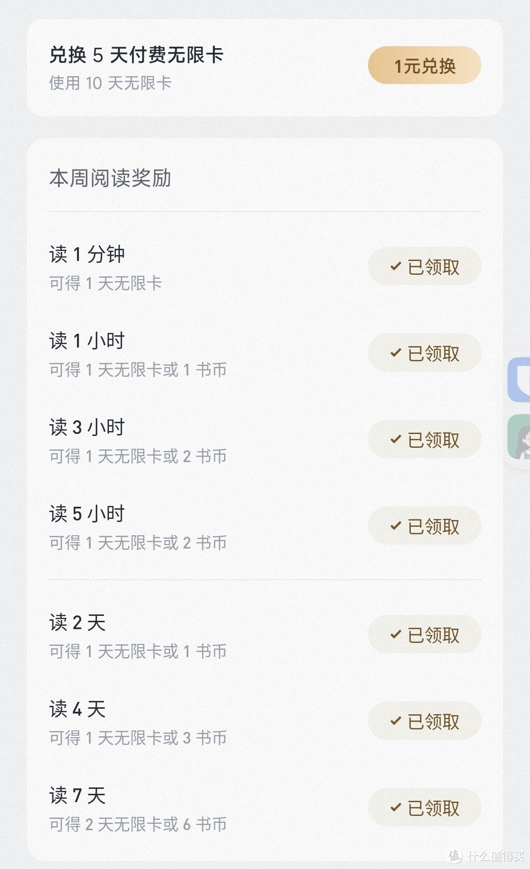 我为什么觉得微信阅读是目前最好的阅读APP？给大家安利一下微信阅读