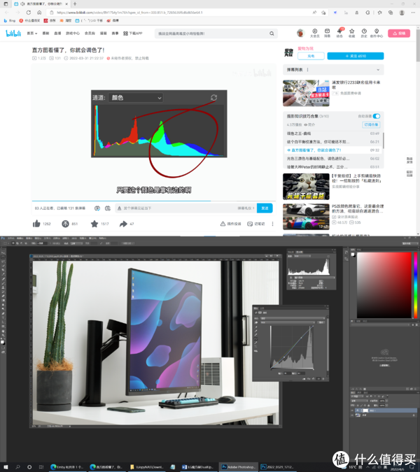 双屏显示模式上下分屏系统截图