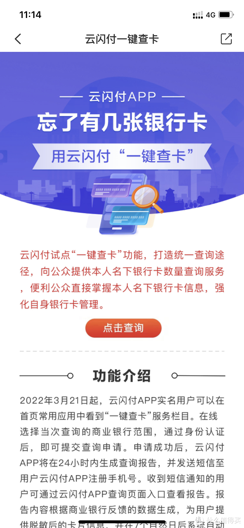 如何快速查询自己名下的银行卡和电话卡？这两个快捷小方法收藏起来