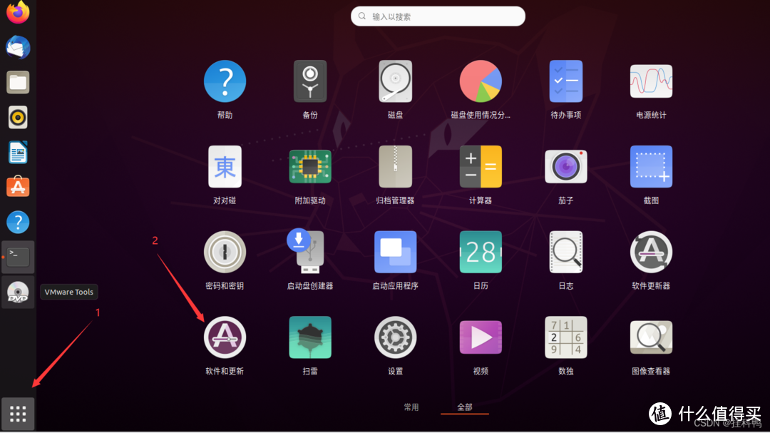 原版Ubuntu设置