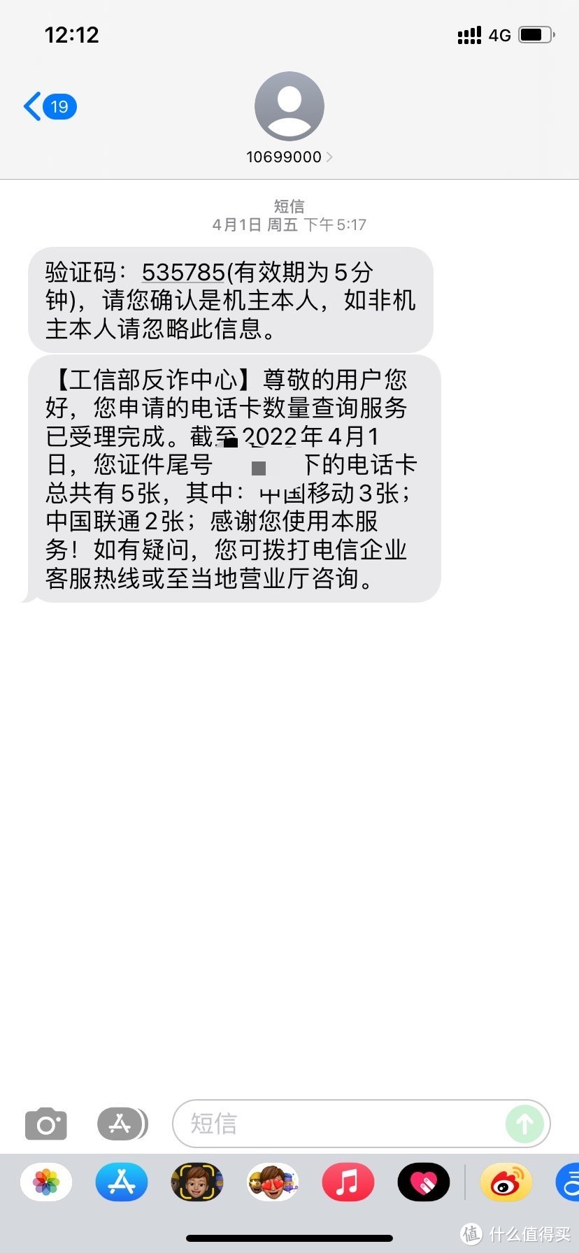 如何快速查询自己名下的银行卡和电话卡？这两个快捷小方法收藏起来