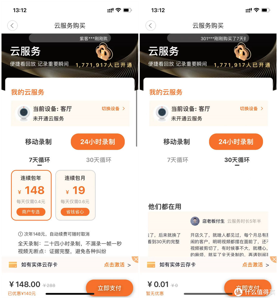 服役五年+！所以我又入手了一个小蚁智能摄像机4 Pro+