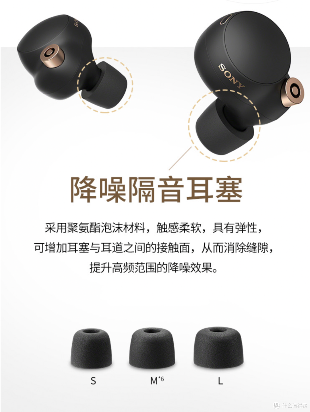 sony的第三代降噪豆值不值得买我觉得值