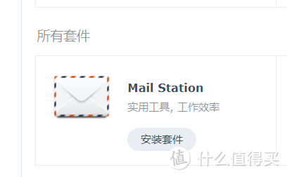 群晖邮箱mailplus的妙用，多邮箱账号用户强烈推荐